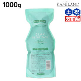 モルトベーネ クレイエステ パック EX 1000g 詰め替え / 【送料無料】 業務用 1kg 美容室 サロン専売品 美容院 ヘアケア おすすめ品 moltobene ヘア トリートメント ヘアートリートメント 頭皮ケア 乾燥 臭い 防止 予防 ヘッ