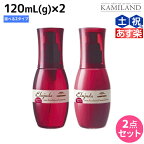 ミルボン ディーセス エルジューダ サントリートメント 120mL × 2個 《セラム・エマルジョン》 選べるセット / 【送料無料】 洗い流さない トリートメント アウトバス ミルボン 美容室専売品 milbon ヘアケア おすすめ 美容