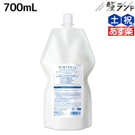 ★最大2,000円OFFクーポン配布★サンコール ミントベル クールスパコンディショナー 700mL 詰め替え / 【送料無料】 美容室 サロン専売品 美容院 ヘアケア クールシャンプー ミントシャンプー 頭皮ケア 頭皮 臭い 涼感 爽快 ひんやり 美容室専売 ヘアサロン