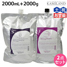 【ポイント3倍以上!24日20時から】タマリス ラクレア オー シャンプー S スムースフレッシュ 2000mL + トリートメント F フルリペア 2000g 詰め替え セット / 【送料無料】 業務用 2L 2Kg 美容室 サロン専売 おすすめ