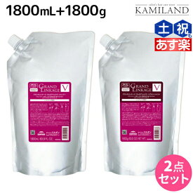 【ポイント3倍以上!24日20時から】ミルボン グランドリンケージ ヴェロアリュクス シャンプー 1800mL + トリートメント 1800g 詰め替え セット / 【送料無料】 業務用 1.8kg 美容室 サロン専売品 美容院 ヘアケア 褪色防止 色落ち しっとり 硬毛 クセ毛