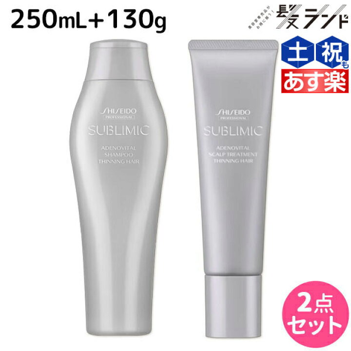 楽天市場】【ﾏﾗｿﾝ中ｴﾝﾄﾘｰでポイント10倍】資生堂 サブリミック アデノ 