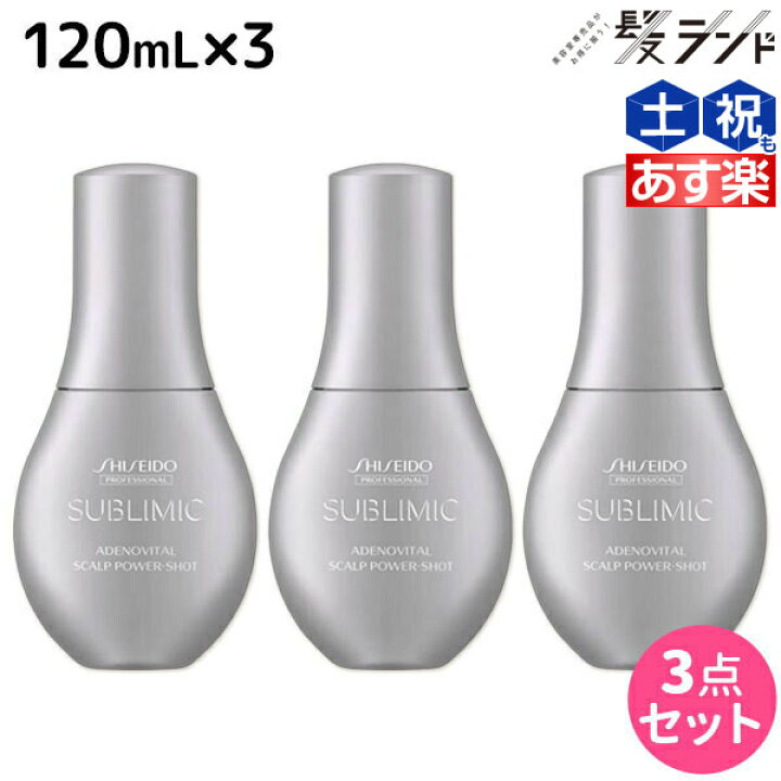 楽天市場】資生堂 サブリミック アデノバイタル スカルプ パワー  