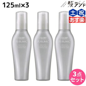 【ポイント3倍以上!24日20時から】資生堂 サブリミック アデノバイタル ボリュームセラム 125mL ×3個 セット / 【送料無料】 美容室 サロン専売品 美容院 ヘアケア 薄毛 抜け毛 ハリ コシ ボリューム