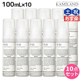 【5/5限定ポイント2倍】サンコール R-21 R21 ストレート ヘアオイル モイスト 100mL ×10個 セット / 【送料無料】 美容室 サロン専売品 美容院 ヘアケア スタイリング剤 つや うるおい 天然成分 まとまり