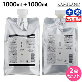 ★最大2,000円OFFクーポン配布★ルベル イオ セラム クレンジング 1000mL + クリーム 1000mL セット / 【送料無料】 詰め替え 業務用 1L美容室 サロン専売品 美容院 ヘアケア タカラベルモント lebel ルベル イオ セット おすすめ品