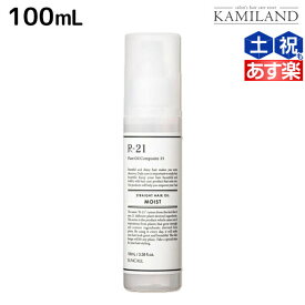 【4/1限定ポイント3倍】サンコール R-21 R21 ストレート ヘアオイル モイスト 100mL / 美容室 サロン専売品 美容院 ヘアケア スタイリング剤 つや うるおい 天然成分 まとまり