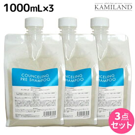 ディアテック カウンセリングプレシャンプー 1000ml 詰替え用 × 3個 セット / 【送料無料】詰め替え 美容室 サロン専売品 美容院 ヘアケア