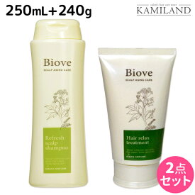 デミ ビオーブ リフレッシュ スキャルプ シャンプー 250mL + ヘアリラックス トリートメント 240g セット / サロン専売品 美容院 ヘアケア demi 頭皮ケア スカルプケア スキャルプケア エイジングケア 女性用 レディース デ