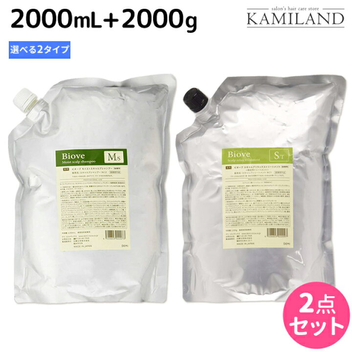 楽天市場】デミ ビオーブ シャンプー 2000mL + ヘアトリートメント 2000g 詰め替え 選べる セット / 【送料無料】 業務用 2L 2kg サロン専売品 美容院 ヘアケア demi 頭皮ケア スカルプケア スキャルプケア エイジングケア 女性用 レディース デミ 美容室 おすすめ品 : 髪 ... 楽天市場】デミ ビオーブ シャンプー 2000mL + ヘアトリートメント 2000g 詰め替え 選べる セット / 【送料無料】 業務用 2L 2kg サロン専売品 美容院 ヘアケア demi 頭皮ケア スカルプケア スキャルプケア エイジングケア 女性用 レディース デミ 美容室 おすすめ品 : 髪 ...
