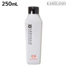 デミ コンポジオ CX リペア シャンプー 250mL / サロン専売品 美容院 ヘアケア demi パーマケア 縮毛矯正 ストレート パーマ 長持ち キープ デミ 美容室 おすすめ品