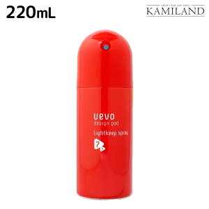 デミ ウェーボ デザインポッド ライトキープスプレー 220mL / スタイリング剤 サロン専売品 美容院 ヘアケア demi uevo デザインポット スプレー ヘアスプレー デミ 美容室 おすすめ品