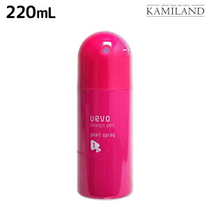 デミ ウェーボ デザインポッド パールスプレー 220mL / スタイリング剤 サロン専売品 美容院 ヘアケア demi uevo デザインポット 髪 ツヤ 出し 艶出しスプレー つや出し ヘアスプレー デミ 美容室