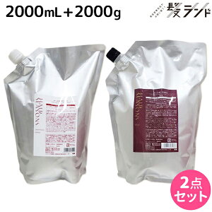 デミ ヘアシーズンズ シャンプー エクストラ 2000mL 詰め替え + トリートメント マスク 2000g 詰め替え セット / 【送料無料】サロン専売品 美容院 ヘアケア demi デミ 美容室 おすすめ品