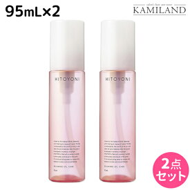 【5/5限定ポイント2倍】デミ ヒトヨニ リラクシング オイルケア 95mL ×2個セット / 洗い流さない トリートメント アウトバス サロン専売品 美容院 ヘアケア demi ヘアオイル デミ 美容室 おすすめ品