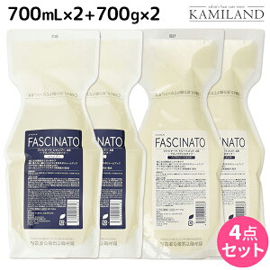 【ポイント3倍!24日20時から】フィヨーレ ファシナート シャンプー AB 700mL ×2 + トリートメント AB 700g ×2 セット / 【送料無料】 詰め替え 美容室 サロン専売品 美容院 ヘアケア fiore フィヨーレ