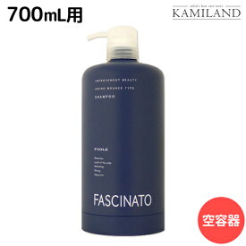 ★最大2,000円OFFクーポン配布★フィヨーレ ファシナート シャンプーAB 700mL 空容器カートリッジ / 美容室 サロン専売品 美容院 ヘアケア fiore フィヨーレ おすすめ品