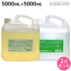 フィヨーレ プロシャンプー 5000mL + プロトリートメント 5000mL セット / 【送料無料】 詰め替え 業務用 5L 美容室 サロン専売品 美容院 ヘアケア fiore フィヨーレ おすすめ品