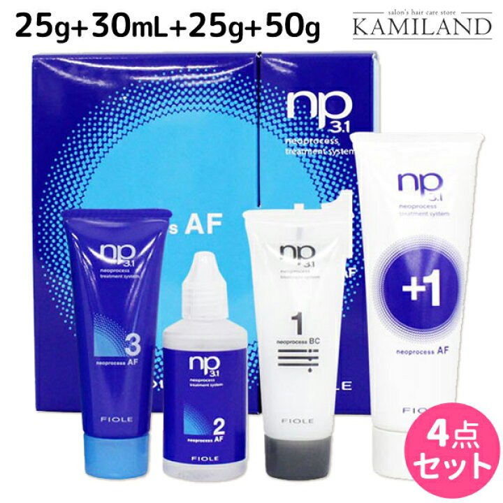 楽天市場】フィヨーレ ネオプロセス NP3.1 AFトリートメントシステム 