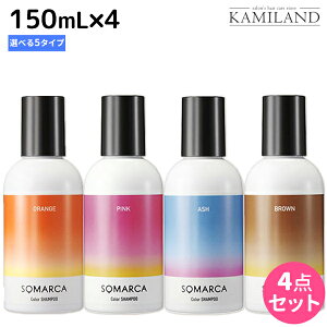 z[[ \}J J[Vv[ 150mL×4 sp[vEAbVEsNEuEEIWt IׂZbg / yz e Tꔄi e@ wAPA somarca J[PA 