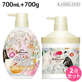 ★最大2,000円OFFクーポン配布★インターコスメ アジューダドルチェ ウル シャンプー 700mL + トリートメント 700g セット / 美容室 サロン専売品 美容院 ヘアケア