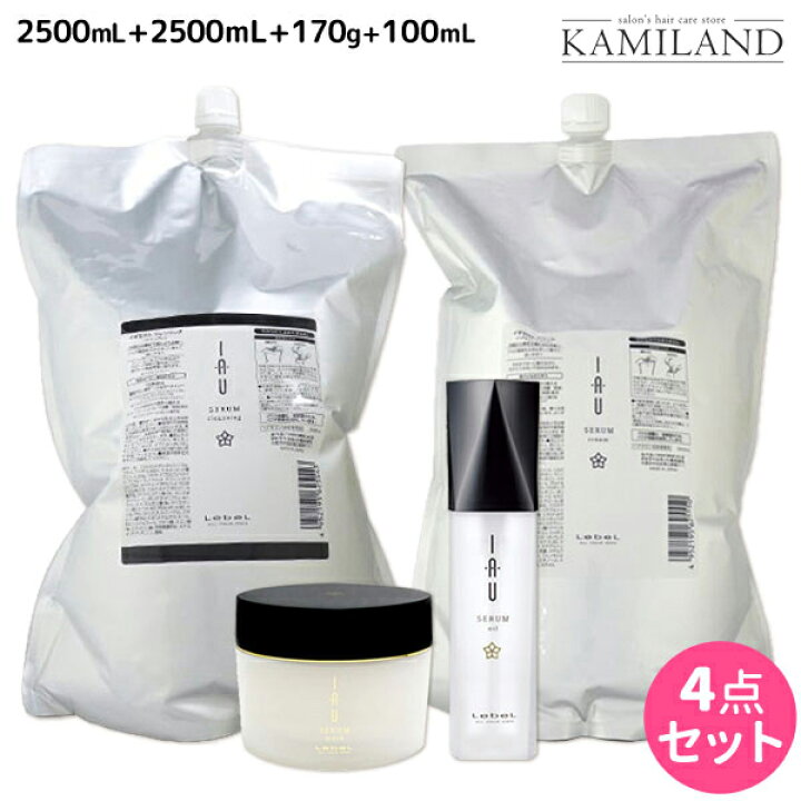 楽天市場】☆最大2,000円OFFクーポン配布☆ルベル イオ セラム 