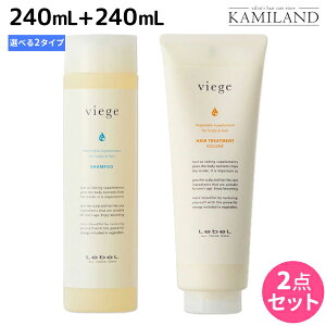 ���x�� ���B�[�W�F �V�����v�[ 240mL + �g���[�g�����g 240mL �sS�EV�t �I�ׂ�Z�b�g / �y���������z ���e�� �T�����ꔄ�i ���e�@ �w�A�P�A ���x�� �Z�b�g �������� �^�J���x�������g lebel viege