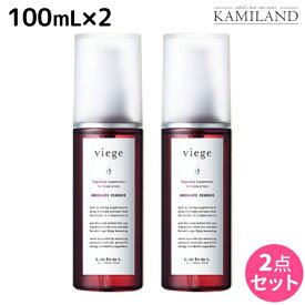 【4/20限定ポイント2倍】ルベル ヴィージェ メディケートエッセンス 100mL × 2本セット / 【送料無料】 医薬部外品 美容室 サロン専売品 美容院 ヘアケア タカラベルモント lebel ルベル セット おすすめ viege