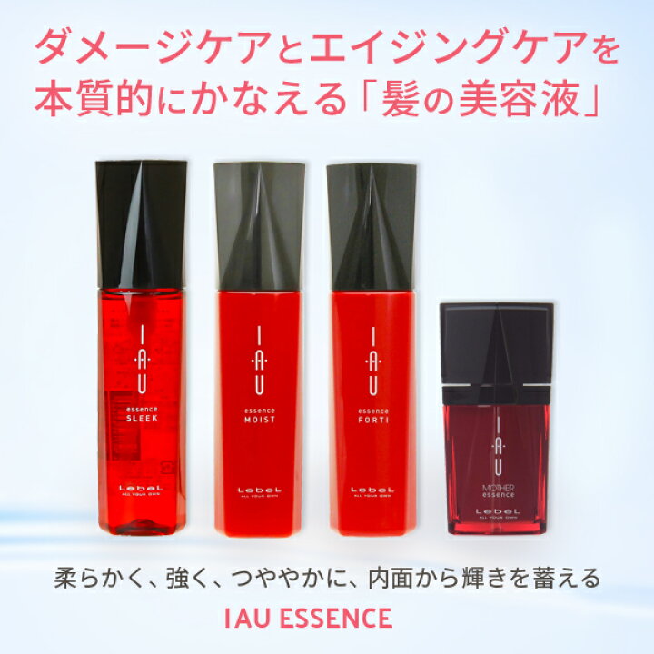 イオエッセンス モイスト | PRODUCTS | LebeL（ルベル）オフィシャルサイト 
