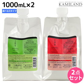 ★最大2,000円OFFクーポン配布★ルベル イオ リコミント 1000mL × 2点 セット 《 クレンジング ・ ルートサプリ 》 / 【送料無料】 詰め替え 業務用 1L 美容室 サロン専売品 美容院 ヘアケア タカラベルモント lebel ルベル セット おすすめ