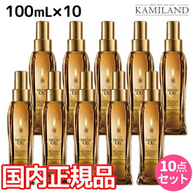 【4/20限定ポイント2倍】ロレアル ミシックオイル A 100mL ×10本 セット / 【送料無料】 国内正規品 洗い流さないトリートメント アウトバストリートメント 美容室 サロン専売品 美容院 ヘアケア ヘアオイル ロレアルプロフェッショナル LOREAL