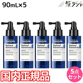 【4/20限定ポイント2倍】ロレアル セリオキシル アドバンスト デンサーヘア 90mL ×5個 セット / 【国内正規品】 【送料無料】 美容室 サロン専売品 美容院 頭皮ケア スカルプケア ヘアケア 抜け毛予防 発毛促進 育毛 おすすめ品