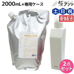 y|Cg3{!2420zf~ wAV[YY Vv[ X[X 2000mL + pP[Xiej Zbg lߑւ / yz Tꔄi e@ wAPA demi f~ e 