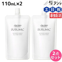 楽天市場】資生堂 サブリミック ワンダーシールド（特徴（ヘアケア