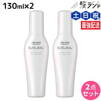 楽天市場】資生堂 サブリミック ワンダーシールド（特徴（ヘアケア ★新品未使用4本★資生堂★サブリミック ワンダーシールドh ヘアトリートメント