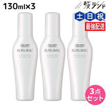 楽天市場】資生堂 サブリミック ワンダーシールド 125mlの通販