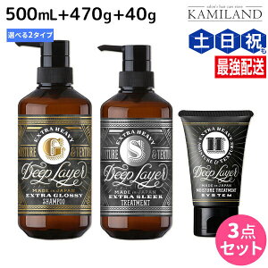 y|Cg3{!100zgx[l fB[vC[ Vv[ 500mL + g[gg 470g + H 40g sExGEExSt IׂZbg / yz DeepLayer r[eB[GNXyGX e