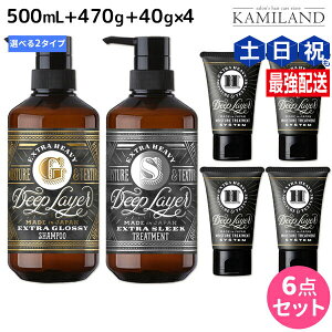 gx[l fB[vC[ Vv[ 500mL + g[gg 470g + H 40g ×4 sExGEExSt IׂZbg / yz DeepLayer r[eB[GNXyGX e Tꔄi e