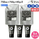 【ポイント3倍!10日0時から】モルトベーネ ディープレイヤー シャンプー 750mL + トリートメント 750g 詰め替え + H 40g ×3個 《ExG・ExS》 選べるセット / 【送料無料】 DeepLayer ビューティーエクスペリエンス 美容室 サロン専売品 美容院 ヘアケア