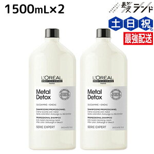 �����A�� ���^��DX �V�����v�[ 1500mL ×2�� �Z�b�g / �y���������z ���e�� �T�����ꔄ�i ���e�@ �w�A�P�A �؂�� �w�A�J���[ �u���[�` LOREAL