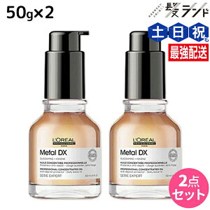 A ^DX RZgCeBbh IC 50mL ×2 Zbg / yz e Tꔄi e@ wAPA 􂢗Ȃg[gg ؂ wAJ[ u[` LOREAL