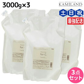 ★最大220円OFFクーポン配布★ナンバースリー プロアクション フォーシー トリートメント 3000g 詰め替え ×3個 セット / 【送料無料】 forC. 業務用 3kg 美容室 サロン専売品 美容院 おすすめ品 カラーケア 色持ち