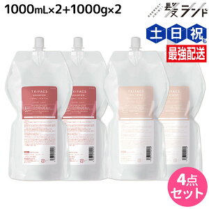 �T���R�[�� �g���t�@�N�X �V�����v�[ 1000mL ×2�� + �g���[�g�����g 1000g ×2�� �l�ߑւ� �Z�b�g / �y���������z ���e�� �T�����ꔄ�i ���e�@ �w�A�P�A �w�A�J���[ ��F�h�~ �ێ� �_���[�W �ی� 