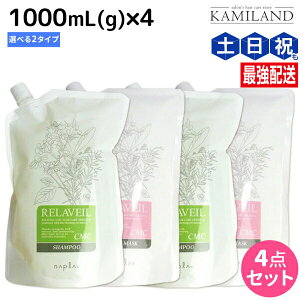 y11/1|Cg3{ziv x[ CMC Vv[ 1000mL wA}XN 1000g ×4 lߑւ IׂZbg / yz e Tꔄi e@ wAPA ߕi napla