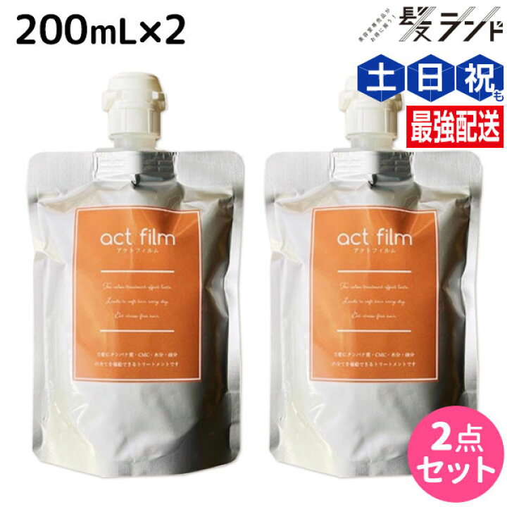楽天市場】アルテマ アクトフィルム 200mL ×2個 セット / 【送料無料 