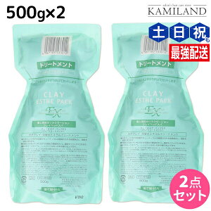 モルトベーネ クレイエステ パック EX 500g 詰め替え ×2個 セット / 【送料無料】 美容院 ヘアケア おすすめ品 moltobene ヘア トリートメント ヘアートリートメント 頭皮ケア 乾燥 臭い 防止 予防