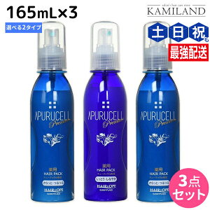 Tj[vCX AvZv~A pwApbN 165mL × 3 sƁEƂt IׂZbg э / yz e Tꔄi e@ wAPA Tj[vCX 