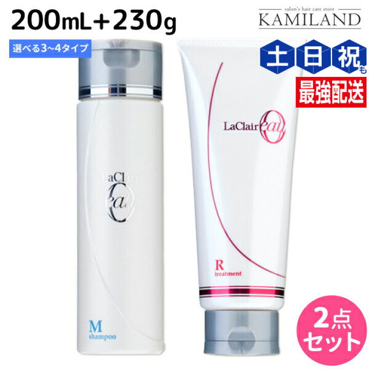 楽天市場】タマリス ラクレア オー シャンプー 200mL + トリートメント 