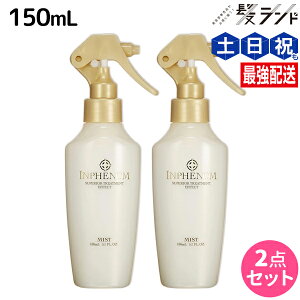 ~{ CtFm ~Xg 150mL ×2{ Zbg / e Tꔄi e@ _[WPA g[gg eꔄi milbon wAPA  e@ wA~Xg wAEH[^[ Q 