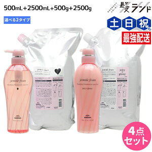 ミルボン ジェミールフラン シャンプー ダイヤ 2500ml 詰め替え用 